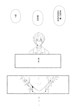 Page 132 of Mimosa no Namida