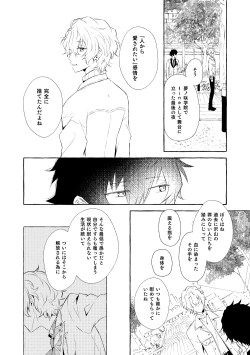 Page 135 of Mimosa no Namida