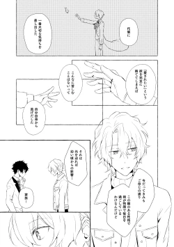 Page 136 of Mimosa no Namida