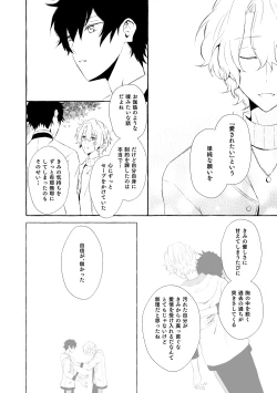 Page 139 of Mimosa no Namida