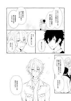 Page 141 of Mimosa no Namida