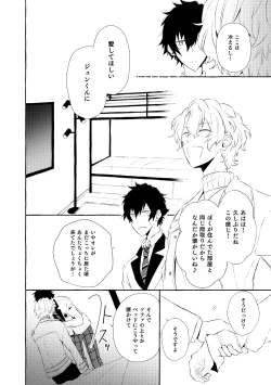 Page 149 of Mimosa no Namida