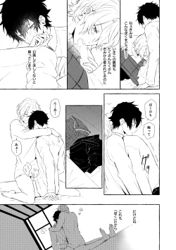 Page 152 of Mimosa no Namida