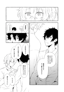 Page 154 of Mimosa no Namida