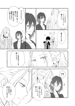 Page 174 of Mimosa no Namida