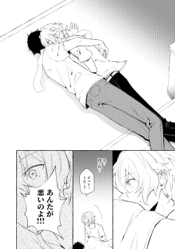 Page 21 of Mimosa no Namida