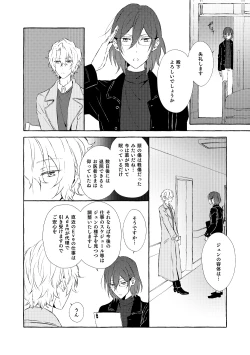 Page 25 of Mimosa no Namida