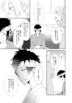 Page 34 of Mimosa no Namida