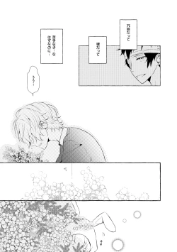 Page 40 of Mimosa no Namida