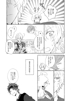 Page 44 of Mimosa no Namida