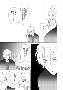 Page 46 of Mimosa no Namida