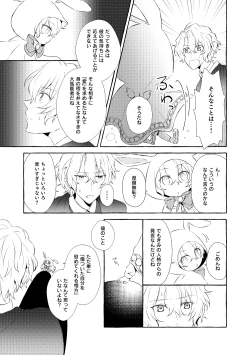 Page 48 of Mimosa no Namida