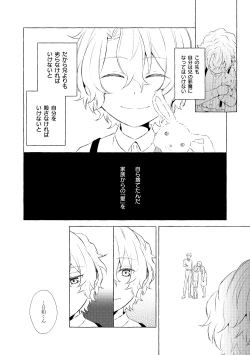 Page 51 of Mimosa no Namida