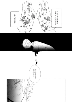 Page 53 of Mimosa no Namida