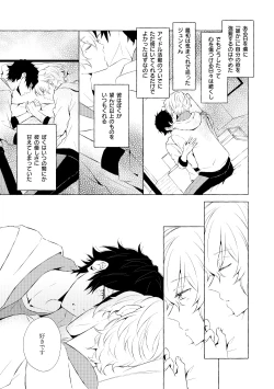 Page 58 of Mimosa no Namida