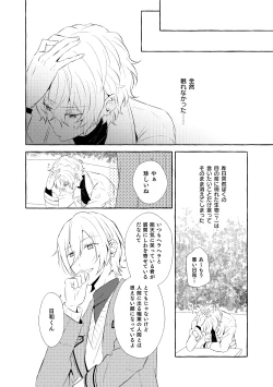 Page 61 of Mimosa no Namida