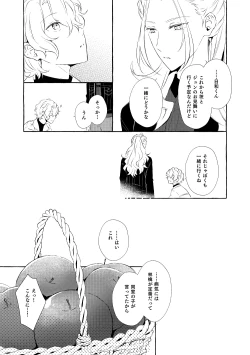 Page 70 of Mimosa no Namida