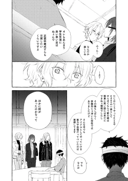 Page 73 of Mimosa no Namida