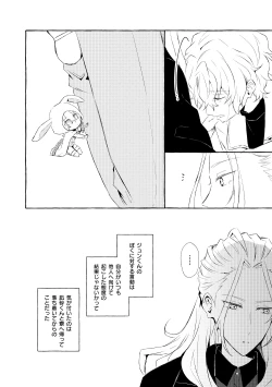 Page 77 of Mimosa no Namida