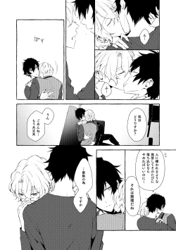 Page 7 of Mimosa no Namida