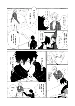 Page 80 of Mimosa no Namida