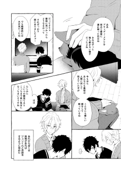 Page 87 of Mimosa no Namida