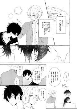 Page 88 of Mimosa no Namida
