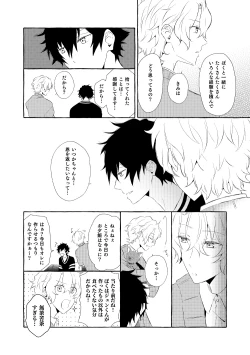 Page 89 of Mimosa no Namida