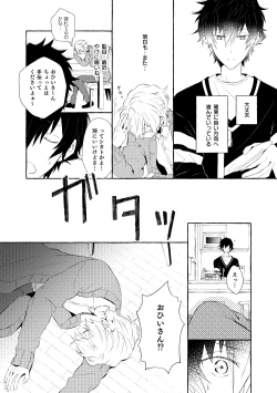 Page 91 of Mimosa no Namida