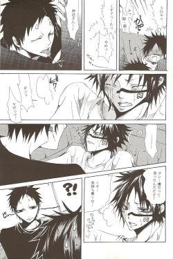 Page 17 of Neurotransmitter