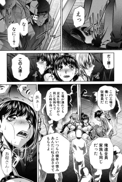 Page 111 of Oyako Kankei