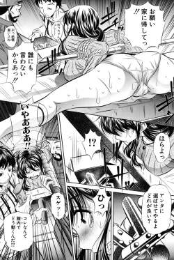 Page 11 of Oyako Kankei