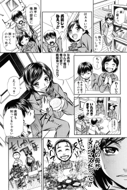 Page 138 of Oyako Kankei