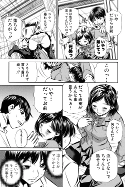 Page 142 of Oyako Kankei