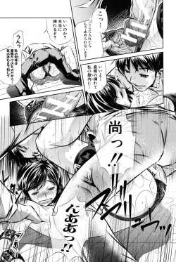 Page 153 of Oyako Kankei