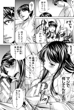 Page 167 of Oyako Kankei