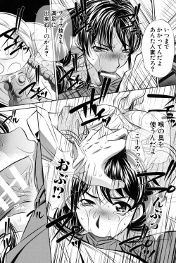 Page 16 of Oyako Kankei