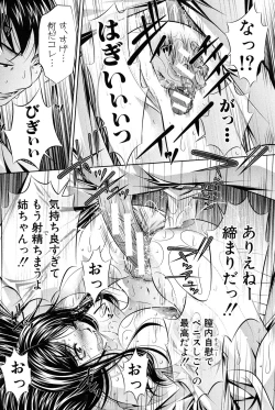 Page 181 of Oyako Kankei