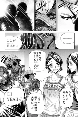 Page 184 of Oyako Kankei