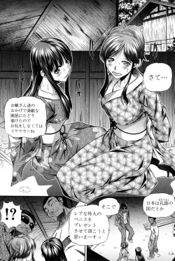 Page 188 of Oyako Kankei