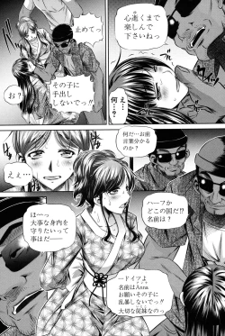 Page 189 of Oyako Kankei