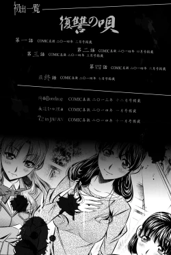 Page 212 of Oyako Kankei