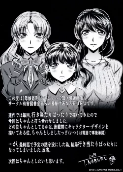 Page 213 of Oyako Kankei