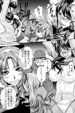 Page 39 of Oyako Kankei