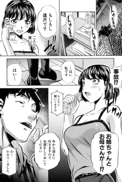 Page 89 of Oyako Kankei