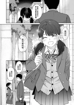Page 694 of 1LDK+JK Ikinari Doukyo? Micchaku!? Hatsu Ecchi!!? | 1LDK+JK 突然間展開同居？ 極度貼近！？初體驗！？ Ch. 18-40