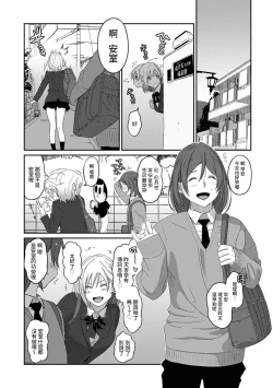 Page 344 of Itaiamai | 痛苦的甜蜜 Ch. 1-18