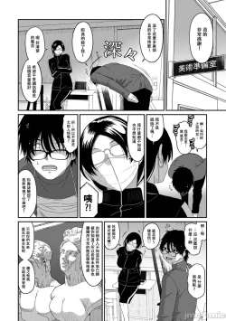 Page 393 of Itaiamai | 痛苦的甜蜜 Ch. 1-18