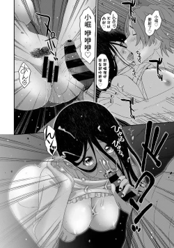 Page 518 of Itaiamai | 痛苦的甜蜜 Ch. 1-18