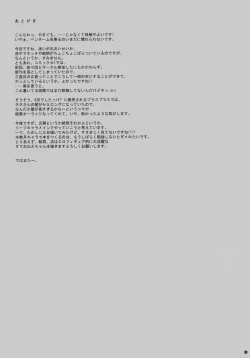 Page 15 of Nene-san Itadakimasu